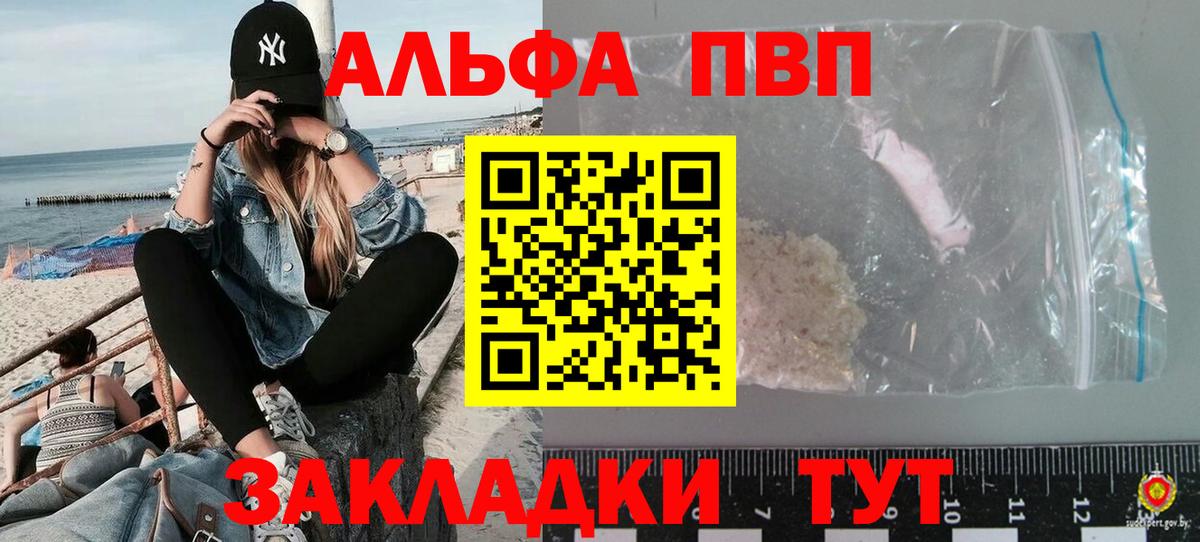 Альфа ПВП СК КРИС  Alpha PVP СК КРИС  Alpha-PVP  Соликамск  Вход с VPN 