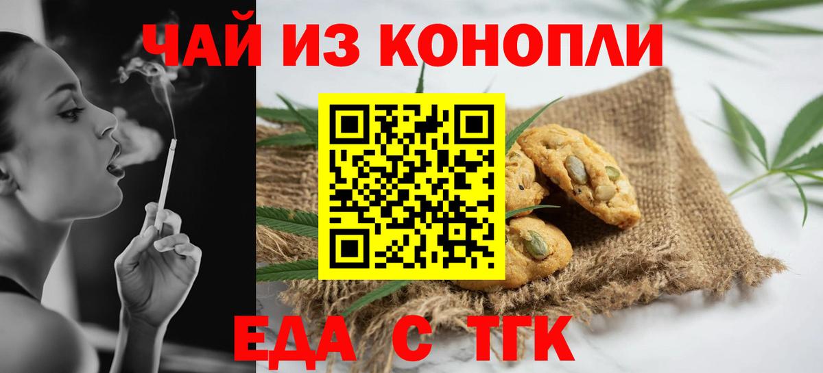 Canna-Cookies конопля  Вход с VPN  Соликамск 