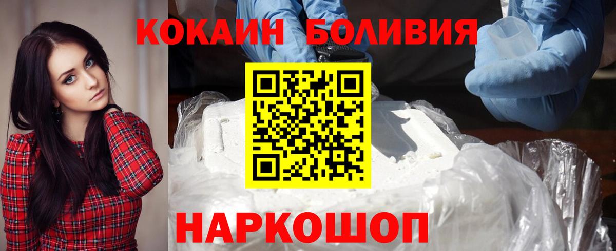 Соликамск  COCAIN Columbia  Cocaine 98%  Вход с VPN 