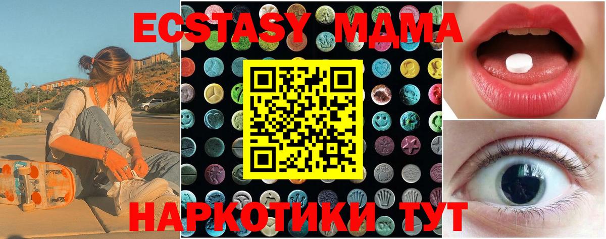 Экстази  Ecstasy MDMA  Соликамск  Вход с VPN  где продают   Ecstasy ешки 