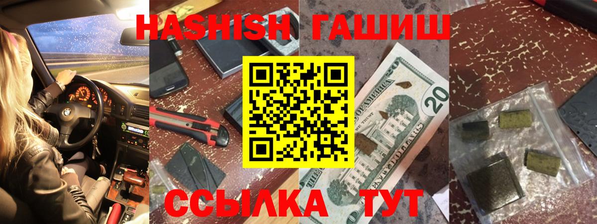 Соликамск  ГАШ индика сатива  Гашиш  Вход с VPN  ГАШ ice o lator 