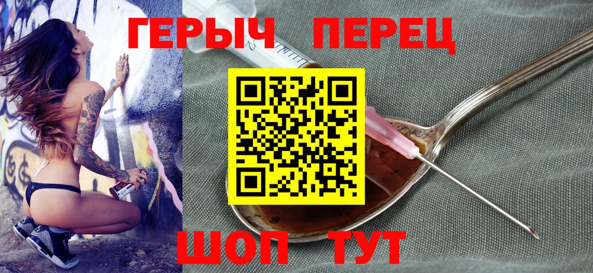 Героин Heroin  Вход с VPN  Соликамск 