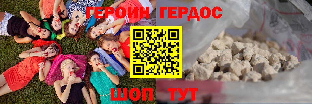 ГЕРОИН герыч Соликамск