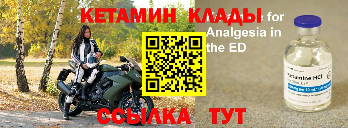 КЕТАМИН VHQ Соликамск