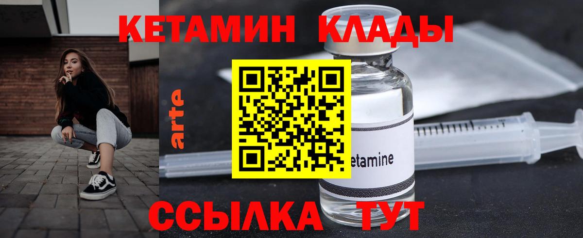 Соликамск  Кетамин ketamine  Вход с VPN  КЕТАМИН ketamine 