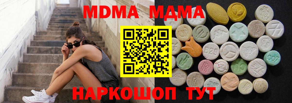 MDMA  Вход с VPN  Соликамск  МДМА молли 