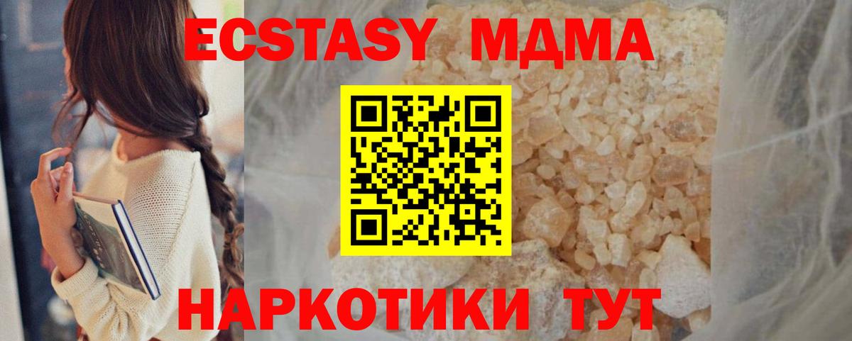МДМА VHQ Соликамск