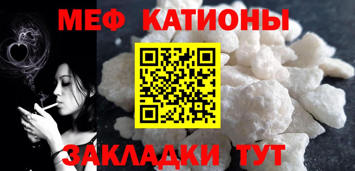 Мефедрон 4 MMC  Меф  Вход с VPN  Соликамск  Меф мяу мяу 