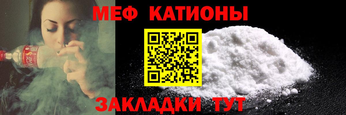 Меф мяу мяу Соликамск
