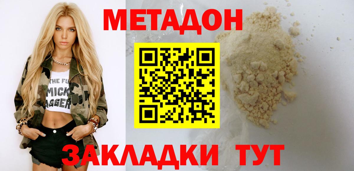 Соликамск  Метадон кристалл  Вход с VPN  МЕТАДОН мёд 