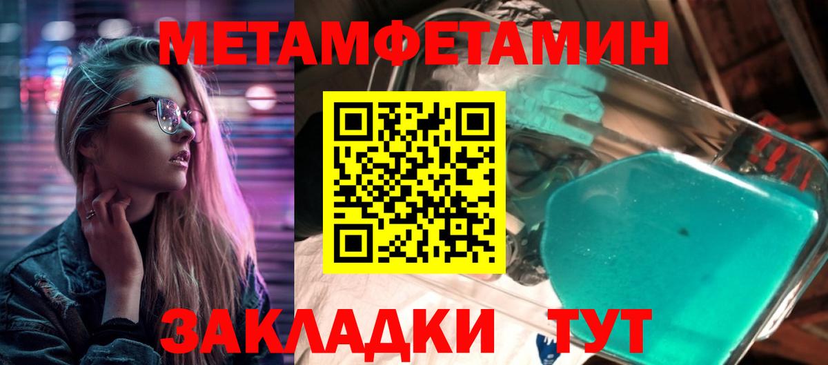 Первитин Декстрометамфетамин 99.9%  Метамфетамин  Первитин Декстрометамфетамин 99.9%  Соликамск  Вход с VPN 