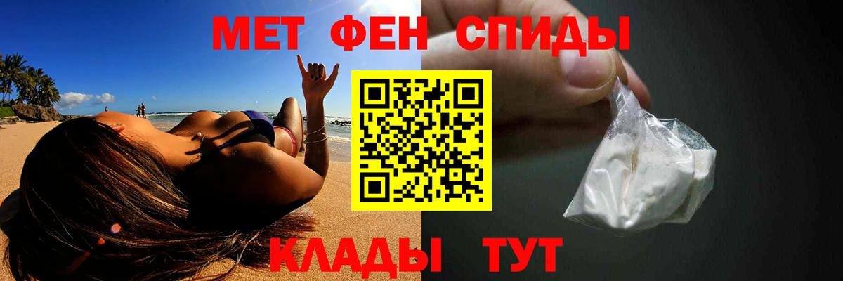 МЕТАМФЕТАМИН кристалл Соликамск