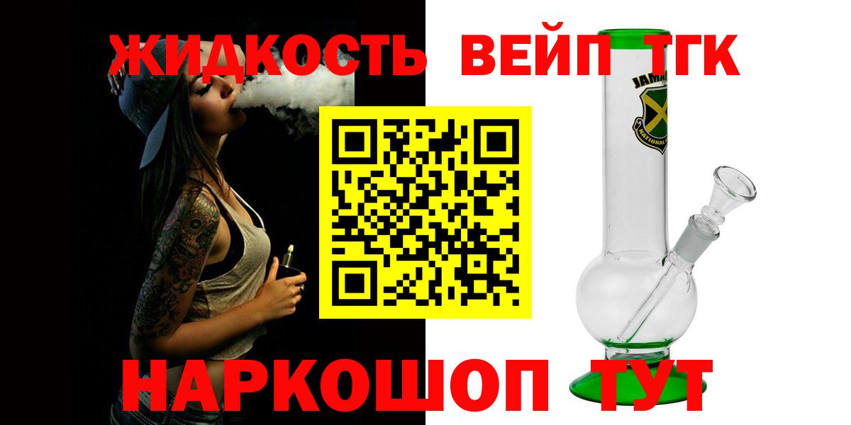 Соликамск  ТГК Wax  Вход с VPN  Дистиллят ТГК THC oil 